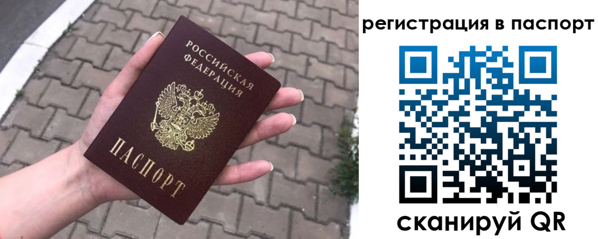 временная регистрация поиск в Родниках