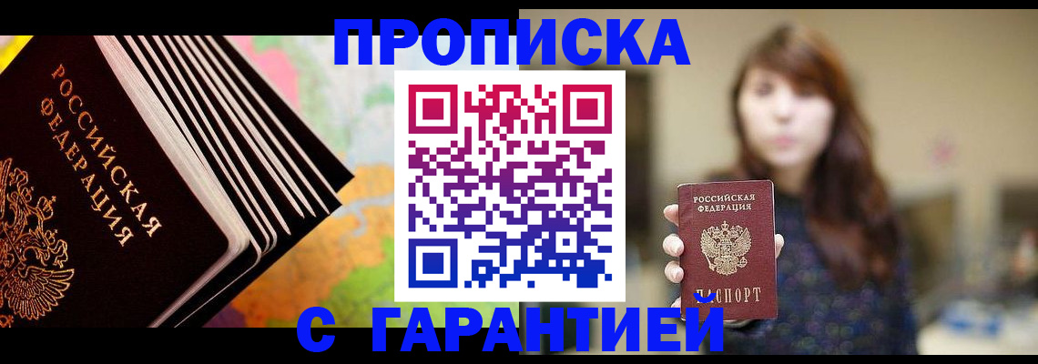 временная регистрация гарантия в Родниках
