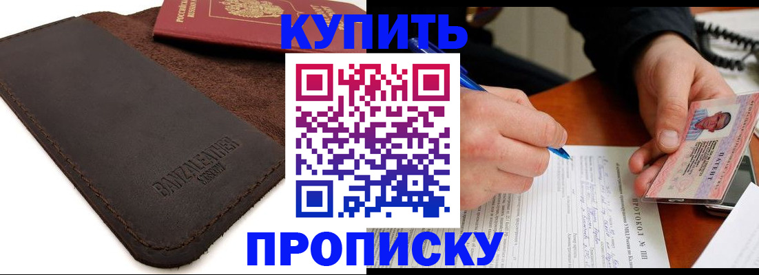 временная регистрация в Родниках