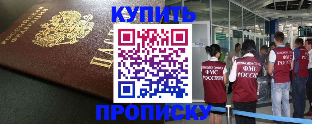 временная регистрация в Родниках